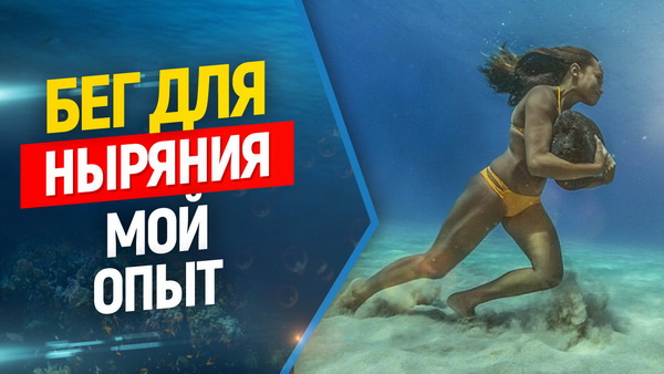 тренировки задержки дыхания бег 